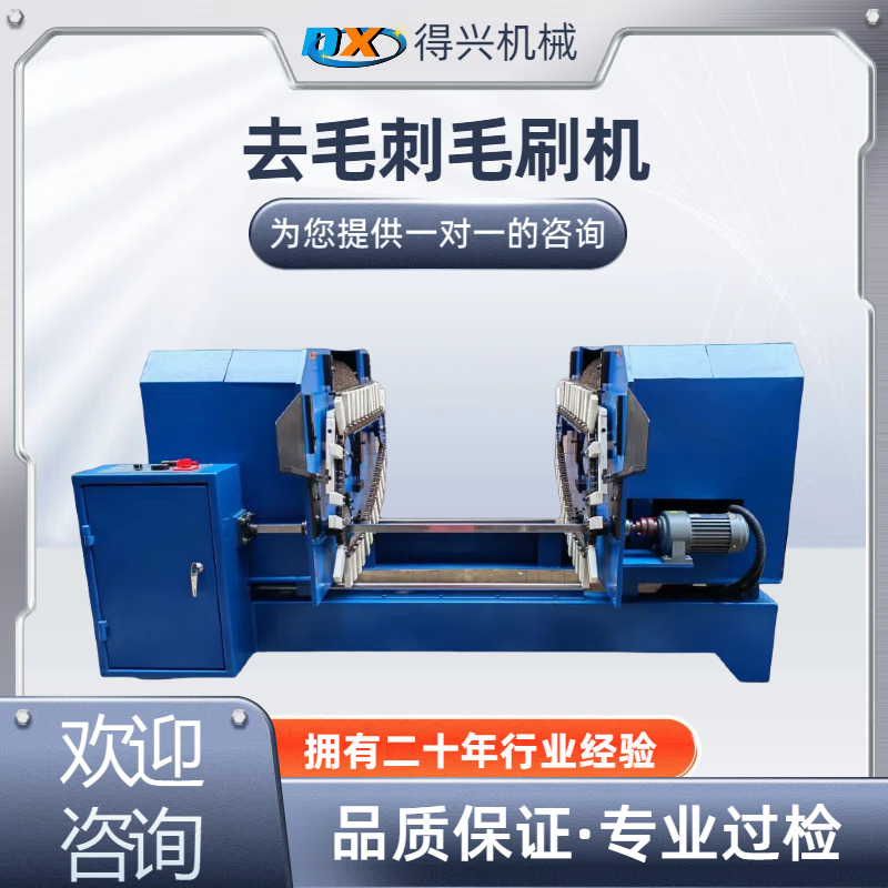 管件平面打磨拋光一體機適配汽車精密孔加工鈑金件去毛刺機